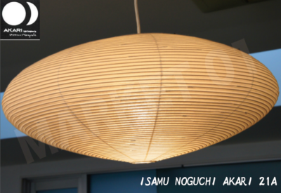 Isamu Noguchi AKARI 21A Pendant Lamp Shade and Frame W660mm Isamu Noguchi AKARI 21A Pendant Lamp Shade and Frame W660mm