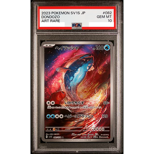 PSA 10 Dondozo 082/078 Art Rare SV1S 2023 Pokemon Card Japanese