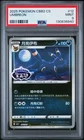 Umbreon CBB2 Gem Pack Vol.2 2025 Simplified Chinese Edition