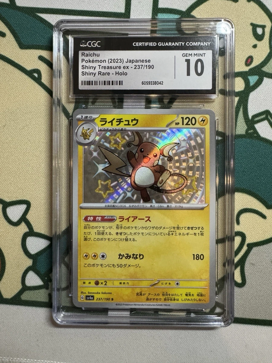 PSA 10 ライチュウ 237/190 S sv4a Raichu 237/190 Sv4a: Shiny Treasure Ex for sale | eBay