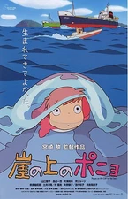 Ponyo movie poster print  : Miyazaki : 11 x 17 inches - (Japanese Style)