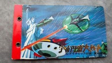 ATLAS UFO ROBOT GATTAIGER GOLDRAKE JAPAN ALBUM CARD DUKE FLEED GRENDIZER
