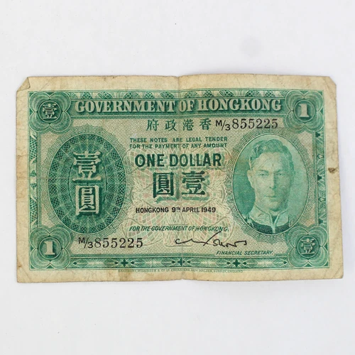 1949 Government Of Hong Kong 1 Dollar Banknote