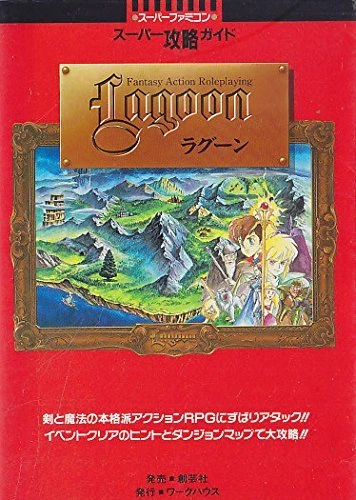 LAGOON Guide SFC Book