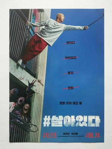 #ALIVE, 2020 Korean Official Movie Paper Poster, Yoo Ah-in, Park Shin-hye - Picture 2 of 8