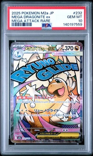2025 POKEMON JPN M2A-MEGA DREAM EX MEGA ATTACK RARE MEGA DRAGONITE EX PSA 10
