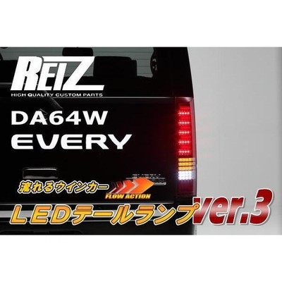 Sequential Turn Signal Tail Lamp Limited  Meteor Version Ver.3 Da64W Every Wagon