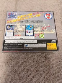 Ultra Quiz Across America: Sega Saturn