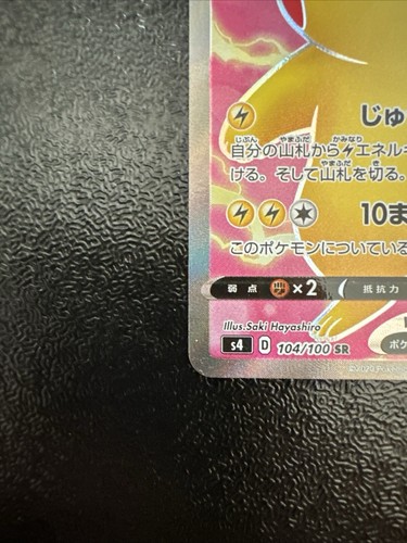 Pikachu V (Full Art) 170/185 Swsh04: Vivid Voltage Holo - 第 5/10 張圖片
