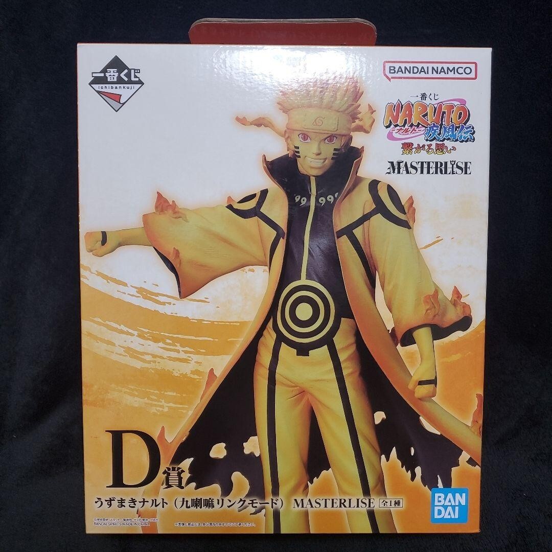 ichiban kuji NARUTO Shippuden prize D Naruto Uzumaki Kurama Link