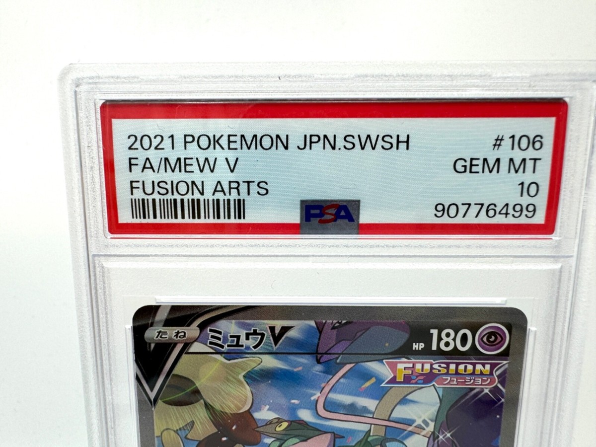PSA 10 Mew V SR SA 106/100 S8 Fusion Arts Pokemon Card PSA 10 Mew V SR SA 106/100 S8 Fusion Arts Pokemon Card