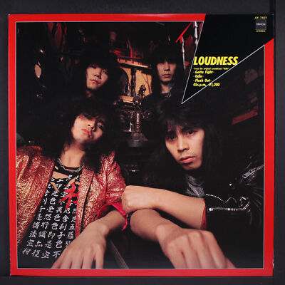 LOUDNESS Gotta Fight! LPレコード LOUDNESS: gotta fight DENON 12