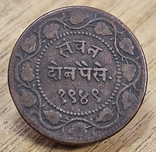 1888 Baroda (Indian Princely States) 2 Paisa