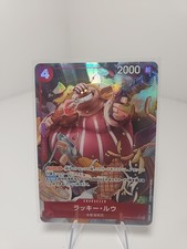 Lucky.Roux [Alternate Art] PRB02-003 Prices | One Piece Japanese