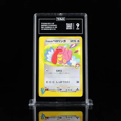 Whitney's Lickitung 017/141 TAG 9 POKEMON CARD JAPANESE E SERIES VS 1st ED - Image 1 of 2