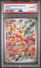 PSA 10 GEM MINT Eevee 188/167 Illustration Rare IR Twilight Masquerade Pokemon