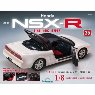 デアゴスティーニ 週刊Honda NSX 1/8スケール s-l400.jpg