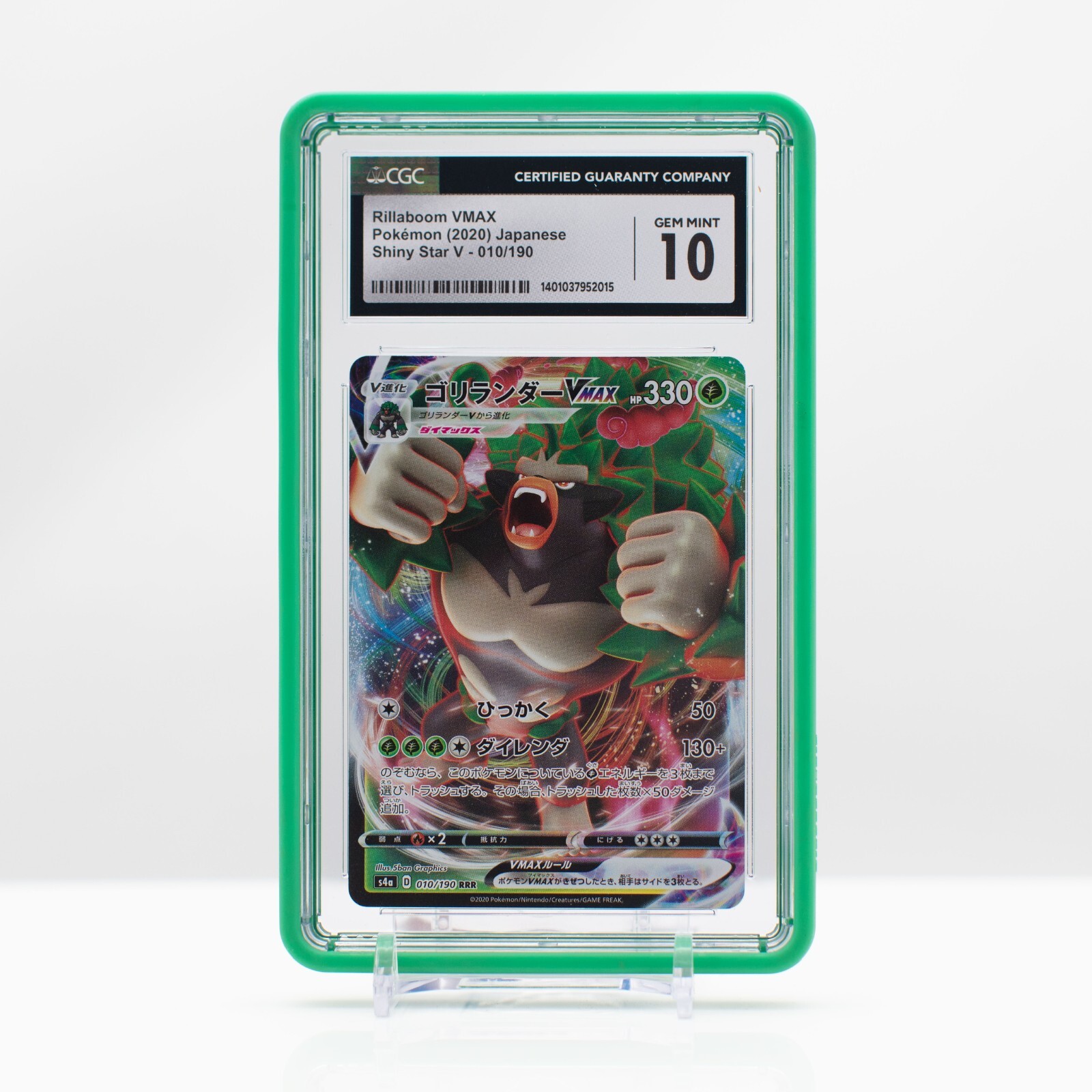Pokémon Rillaboom VMAX #010 Shiny Star V 2020 Japanese - CGC 10 Gem Mint