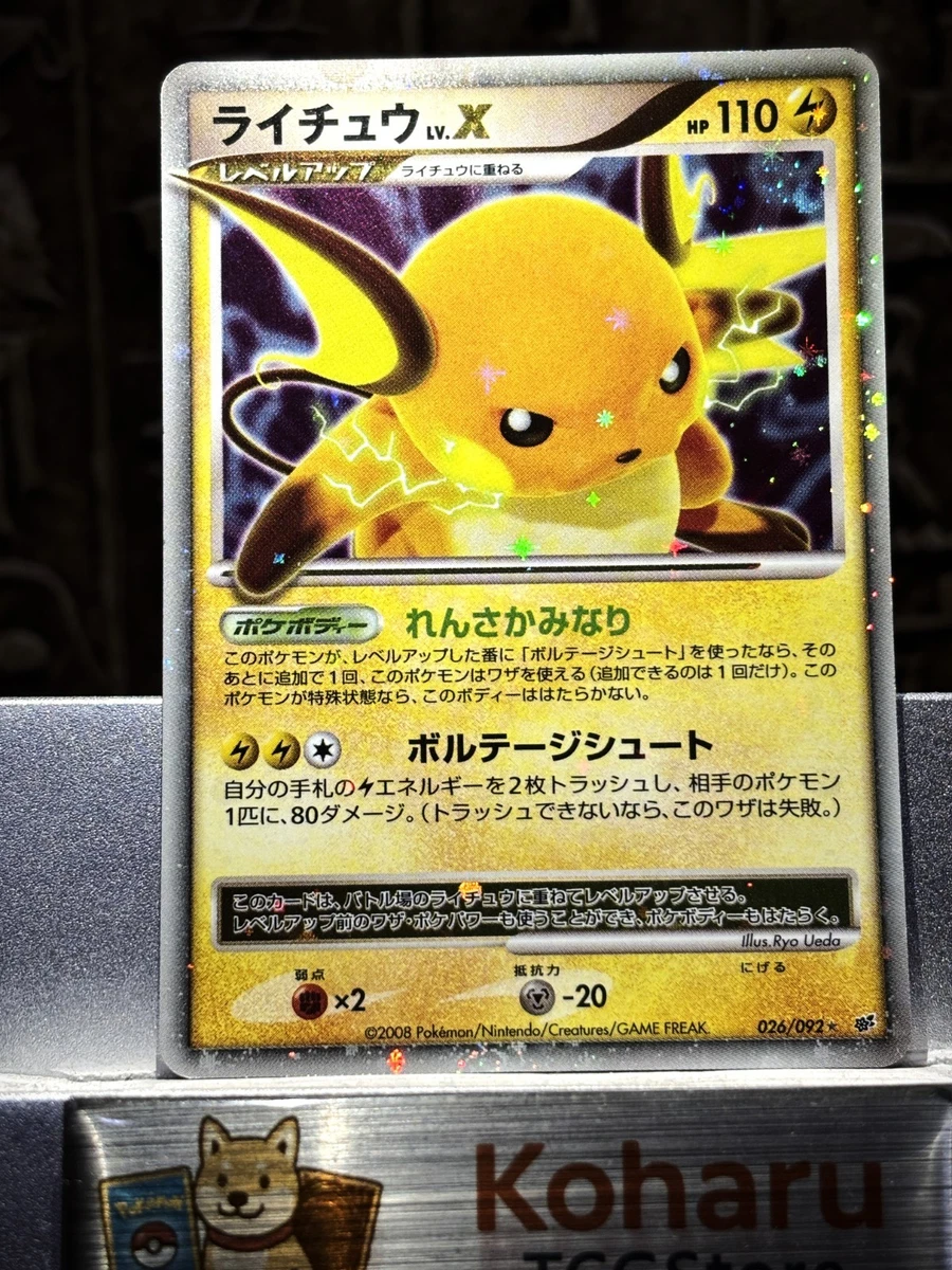 Raichu LV.X Pokémon TCG Cards for sale | eBay