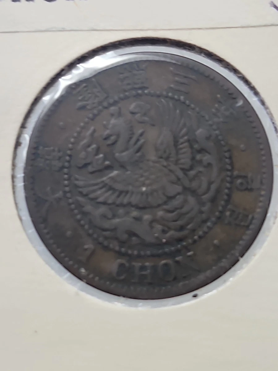 Year Korean Coins 1909 for sale | eBay