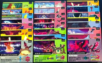 Pokemon Sword Shield Shiny Star V Complete 01-24 Online Codes UNUSED - Fast  Ship | eBay