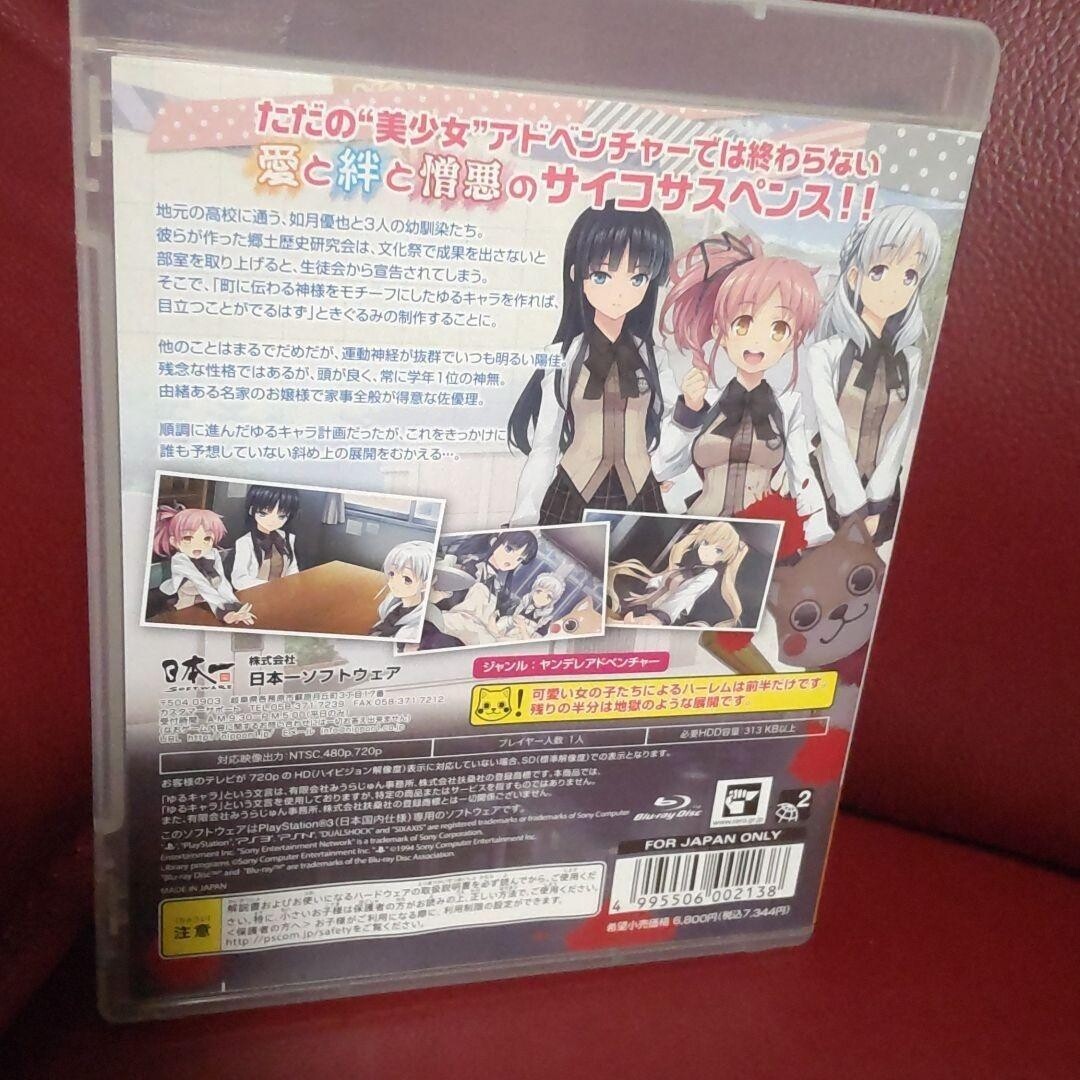 Harem Tengoku Da To Omottara Yandere Jigoku Datta Sony Playstation 3 14 Japanese Version For Sale Online Ebay