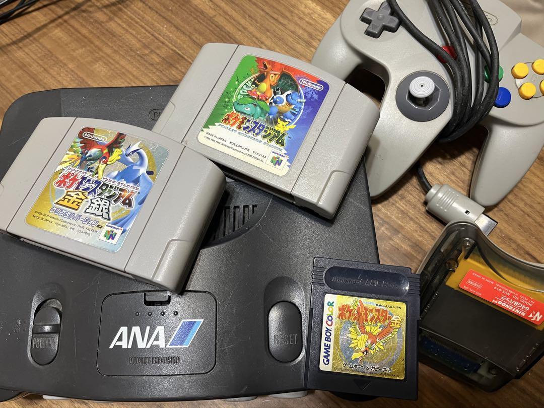Nintendo 64 ANA All Nippon Airways Console Limited Edition N