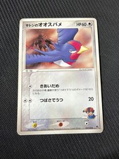 Ashs Swellow 007/020 carta