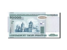 [#256952] Banknote, Belarus, 50,000 Rublei, 2000, KM:32b, UNC