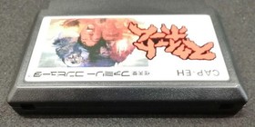 CAPCOM Famicom Soft Sweet Home Used