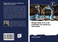 Gijom Sauron | Industriq 4.0 I Ee Wliqnie Na Cepochku Postawok | Taschenbuch