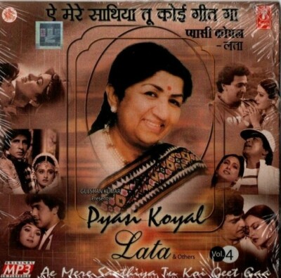 Dard Sadabahar Geet Lata Mangeshkar Audio Jukebox Mangeshkar Ke
