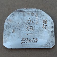Plane Blade Kaneichi Eko 73mm Japanese Steel ...