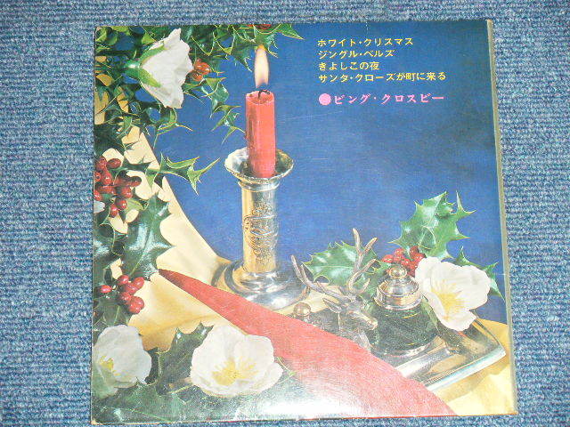 Merry Christmas from Japan ピクチャーレコード Merry Christmas from Japan ピクチャーレコード Merry