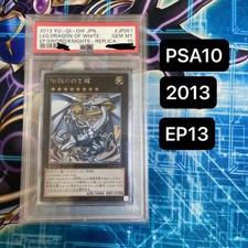 Yu-Gi-Oh Legendary White Dragon Ep13-Jp051 Psa10 Of Extra Secret