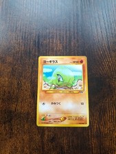 Larvitar No. 246 - Japanese - Neo Discovery