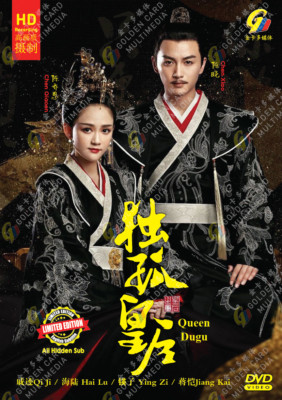Chinese Drama HD DVD Queen Dugu 独孤皇后 Vol.1-50 End (2019) English Subtitle
