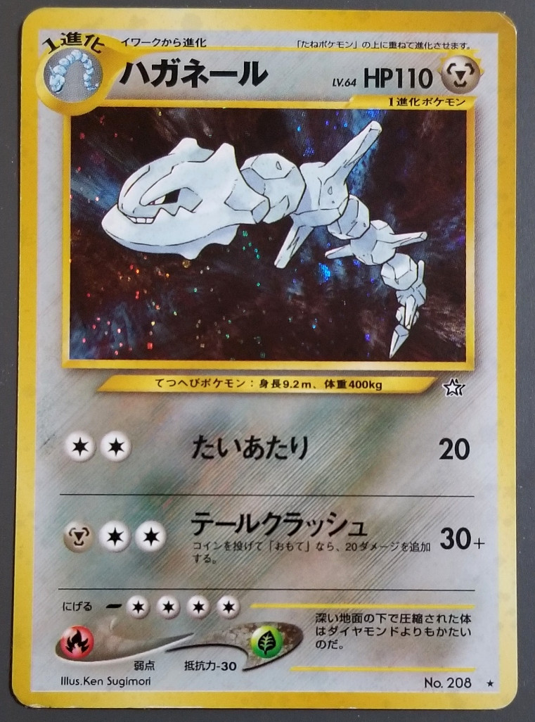 Pokemon Steelix Gold, Silver New World 208