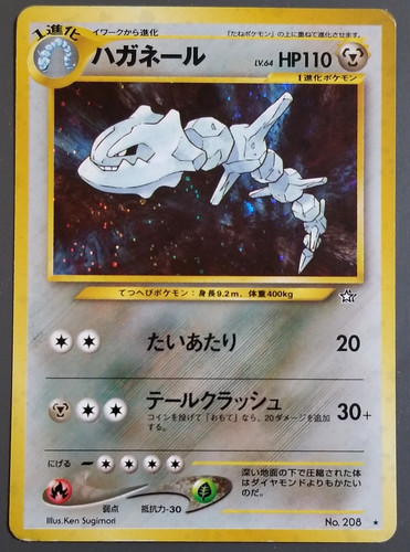 Pokemon Steelix Gold, Silver New World 208