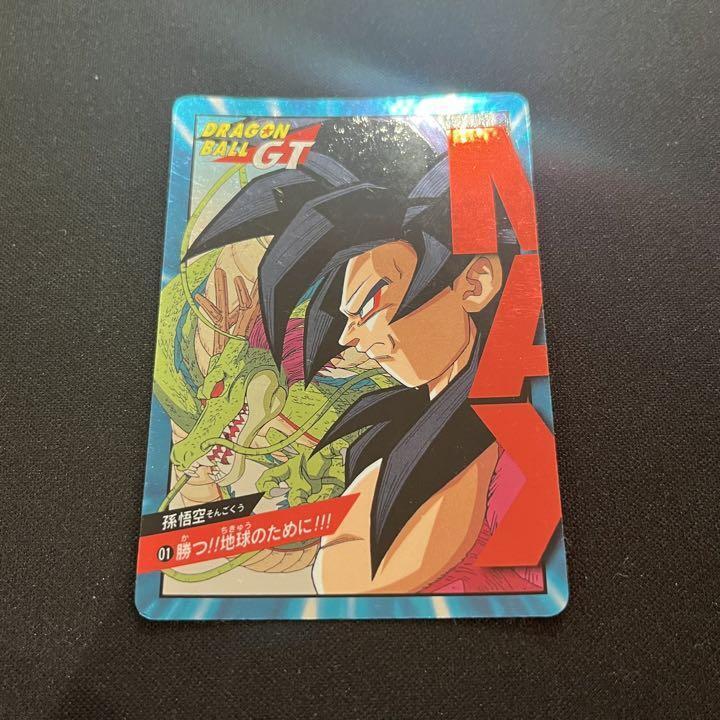 DRAGON BALL GT Carddass Card Super Battle 01 Goku MAX SP | eBay DRAGON BALL GT Carddass Card Super Battle 01 Goku MAX SP | eBay