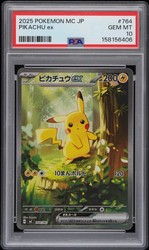 Pikachu ex SAR 764/742 MEGA The Start Deck 100 Japanese