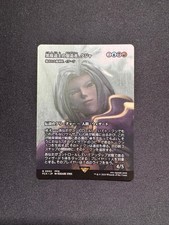 KUJA, MAGE MANUFACTURER - INALLA, ARCHMAGE RITUALIST (SHOWCASE) - MTG JP  - NM/M