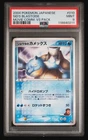 2004 POKEMON JAPANESE MOVIE COMMEMORATION VS PACK #010 SID'S BLASTOISE PSA 9