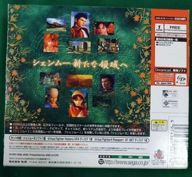 Shenmue 2 Dreamcast Dreamcast SEGA Japan YA