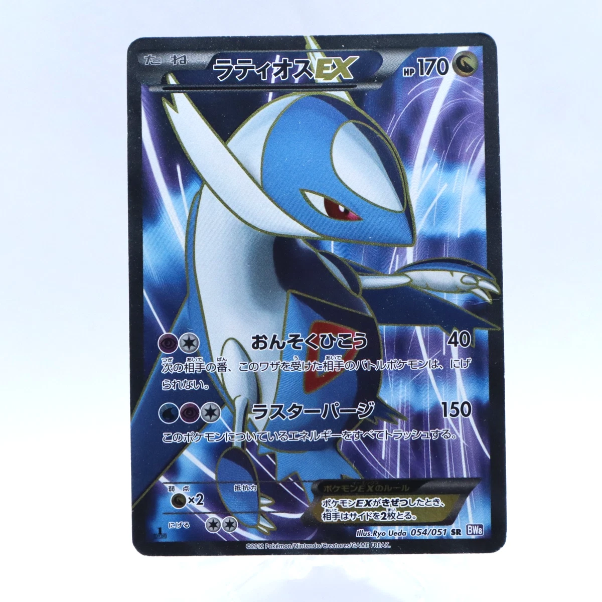 Bw8: Spiral Force Pokémon TCG Cards for sale | eBay