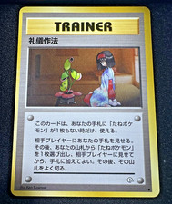 GOOD MANNERS GYM HEROES POKEMON JAPANESE UNCOMMON