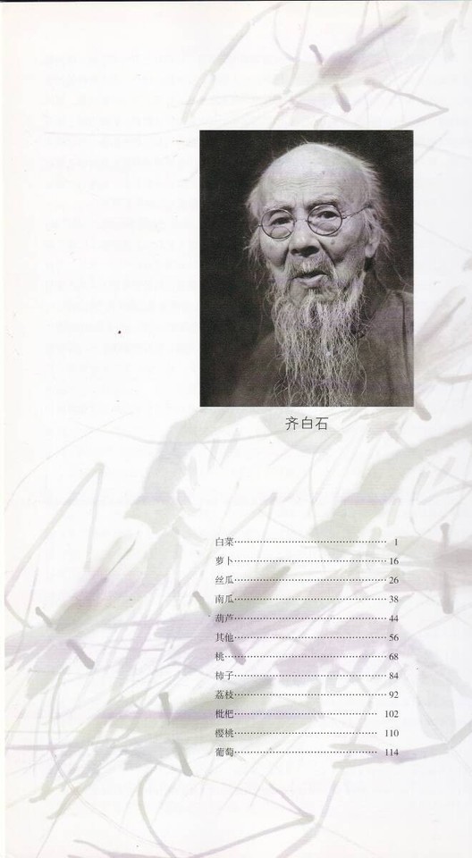 Famous Chinese Artists Color and Ink Painting Collection, Shiraishi ...