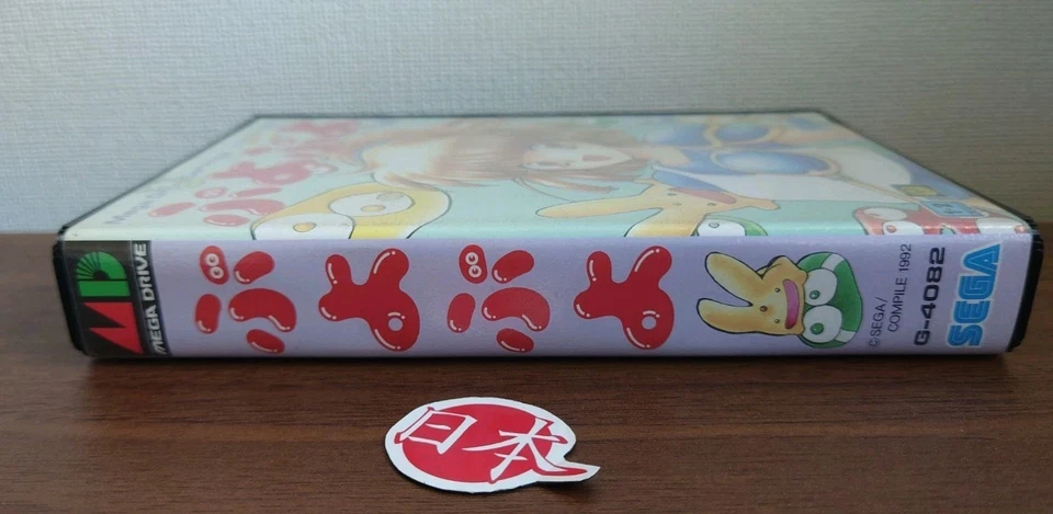 Puyo Puyo Puyopuyo + Box Sega Mega Drive MD Genesis Used Japan Free Shipping - Image 3 of 4