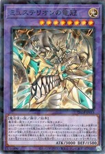 Yugioh DBJH-JP013 Mistero la Corona del Drago Normale Parallela Rara Giappone...