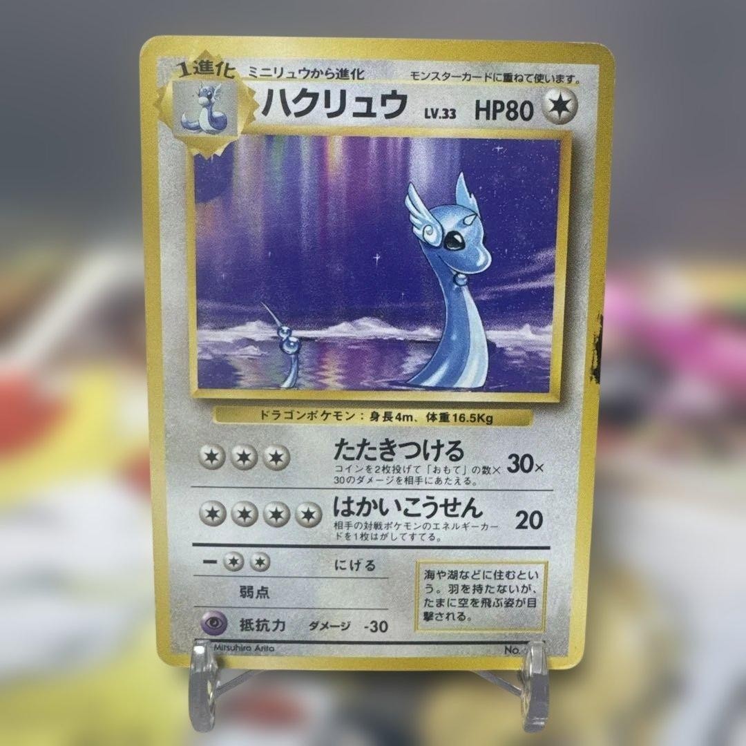 Dragonair No.148 No Rarity Symbol Japanese Pokemon Base Set Card 1996 LP